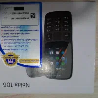 نوکیا 105   106|موبایل|خرم‌آباد, |دیوار