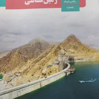 کتاب پایه یازدهم رشته ریاضی|کتاب و مجله آموزشی|مشهد, تبادکان|دیوار