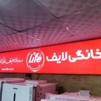 چاپ بنر تراکت کارت تابلو چنلیوم لایت باکس کامپوزیت|خدمات پیشه و مهارت|مشکین‌دشت, |دیوار