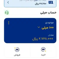 هدیه طلا از میلی