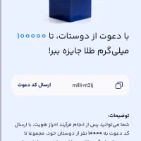 10 میلی گرم طلا هدیه میلی