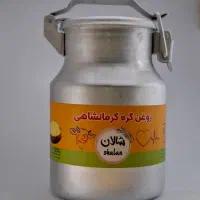 روغن گاوی سنتی - 500 گرمی|خوردنی و آشامیدنی|تهران, شهرک غرب|دیوار