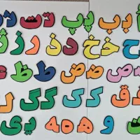 پک کامل آموزشی  حروف الفبا|لوازم التحریر|قم, نخودی|دیوار