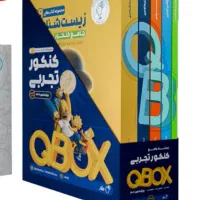 کد تخفیف مارباکس دوازدهم تجربی