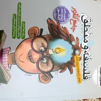 فلسفه منطق جامع مشاوران