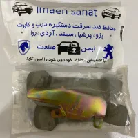 ضدسرقت خودرو/امنیت خودرو|قطعات یدکی و لوازم جانبی|همدان, |دیوار