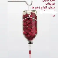 ویزیت پرستار درمنزل|خدمات آرایشگری و زیبایی|آبادان, |دیوار
