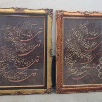 دو تابلوی چهار قل 64 در 84