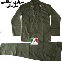لباس سربازی نیرو انتظامی
