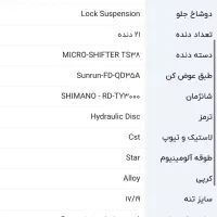 دوچرخه ۲۶ برند کویر نو مدل ۱۰-۳۴|دوچرخه، اسکیت، اسکوتر|شیراز, شهرک استقلال|دیوار