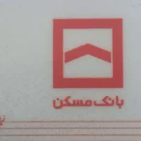 امتیاز وام بانک مسکن