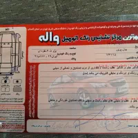 پژو 405مدل 96|خودرو سواری و وانت|آق قلا, |دیوار