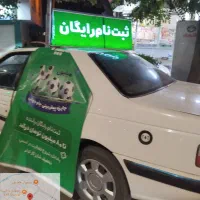 ثبت نام اسنپ وگازسوز رایگان پادش۳۰ملیون