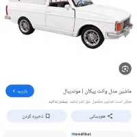 بار برای تهران