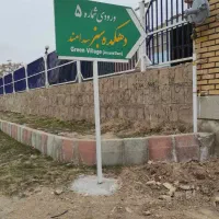 زمین-کوی-ویلایی-امند