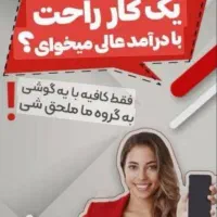 کاردرمنزل،آسان