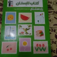 کتاب کار قلمچی هشتم نو|کتاب و مجله آموزشی|تهران, حشمتیه|دیوار