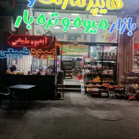 به دونفر نیرو در هایپر مارکت