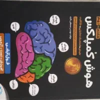کتاب تیزهوشان