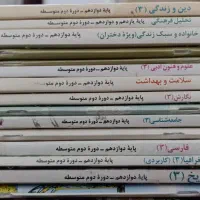 کتاب های کنکور انسانی|کتاب و مجله آموزشی|مشهد, محمدآباد|دیوار