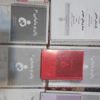 کتابهای مامایی ۱-۴، بیمارهای عفونی، اطفال ۱-۲
