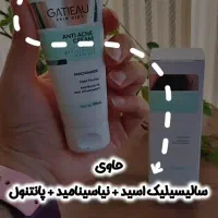 کرم آنتی ژل و ضد جوش گاتیو|آرایشی، بهداشتی، درمانی|لنجان, |دیوار