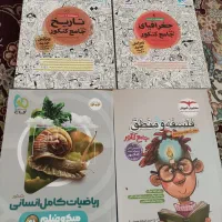 ۴کتاب۳سال انسانی،تست تخصصی بادرسنامه،پاسخنامه