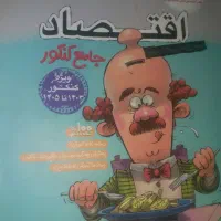کتاب های کمک درسی|کتاب و مجله آموزشی|مسجد سلیمان, |دیوار