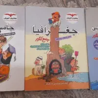 کمک درسی انسانی مشاوران‌ جغرافیا جامعه فنون