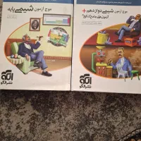 شکستن غول کنکور وموفقیت در کنکور وامتحان نهایی|کتاب و مجله آموزشی|مشهد, شهرک امام هادی (شهرک غرب)|دیوار