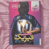 تست فیزیک یازدهم خیلی سبز