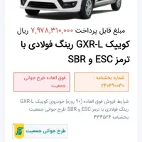 حواله کوییک