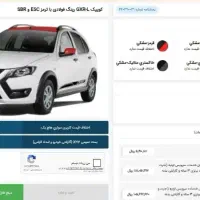 حواله کوئیک مدل ۱۴۰۵ فوری