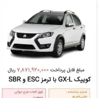 حواله کوییک