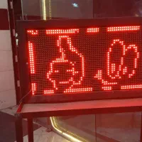 تابلو روان دو طرفه|فعالیت داوطلبانه|رشت, ولکس|دیوار