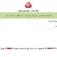 ثبت درخواست تسهیلات فرابانک|خدمات رایانه‌ای و موبایل|دزفول, |دیوار