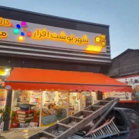 سایبان بارانگیر چتر آلاچیق