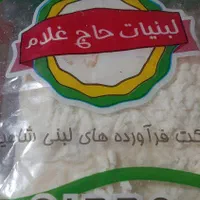 پخش عمده پنیر پیتزا حاج غلام مستقیم از کارخانه