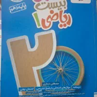 کتاب های خیلی سبز ماجرا های بیست دهم تجربی|کتاب و مجله آموزشی|کازرون, |دیوار