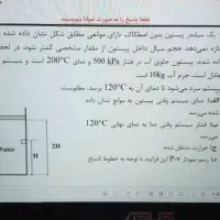 ترمودینامیک و مکانیک سیالات