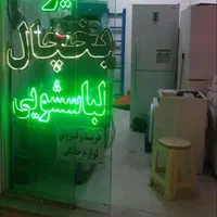تعمیرات یخچال،لباسشویی،ظرفشویی،جارو برقی|خدمات پیشه و مهارت|تبریز, |دیوار