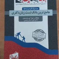 کتاب‌های آزمون دکتری جامعه‌شناسی ماهان|کتاب و مجله ادبی|تهران, قزل قلعه|دیوار
