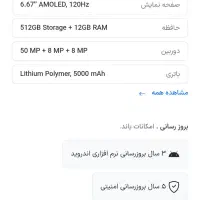 داریا باند 2|موبایل|شیراز, ارم|دیوار