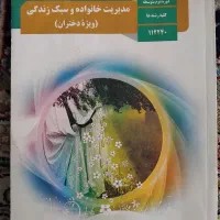 کتاب های درسی دوازدهم کامپیوتر|کتاب و مجله آموزشی|مشهد, آیت الله کاشانی|دیوار