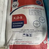 کود پتاس قرمز ۵۰ کیلویی