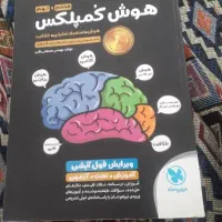هوش کمپلکس