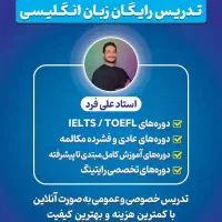 تدریس زبان انگلیسی مدرسه و مکالمه