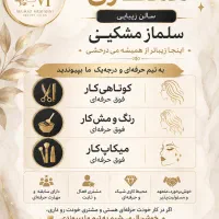 استخدام پرسنل خانم