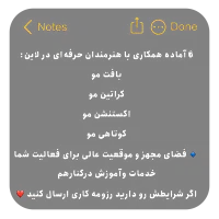 استخدام درلاین آرایشگری|استخدام درمانی، زیبایی، بهداشتی|نجفآباد, دانش|دیوار