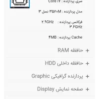 لپ تاپ دل|رایانه همراه|سبزوار, قلعهنو دهزار|دیوار